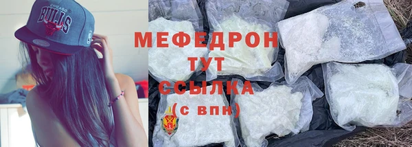 мяу мяу кристалл Абинск