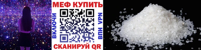 МЯУ-МЯУ mephedrone  Полтавская 